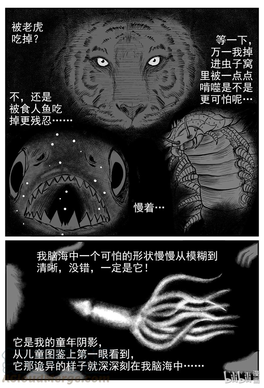 小智怪谈韩漫全集-235 墨菲定律（1）无删减无遮挡章节图片 