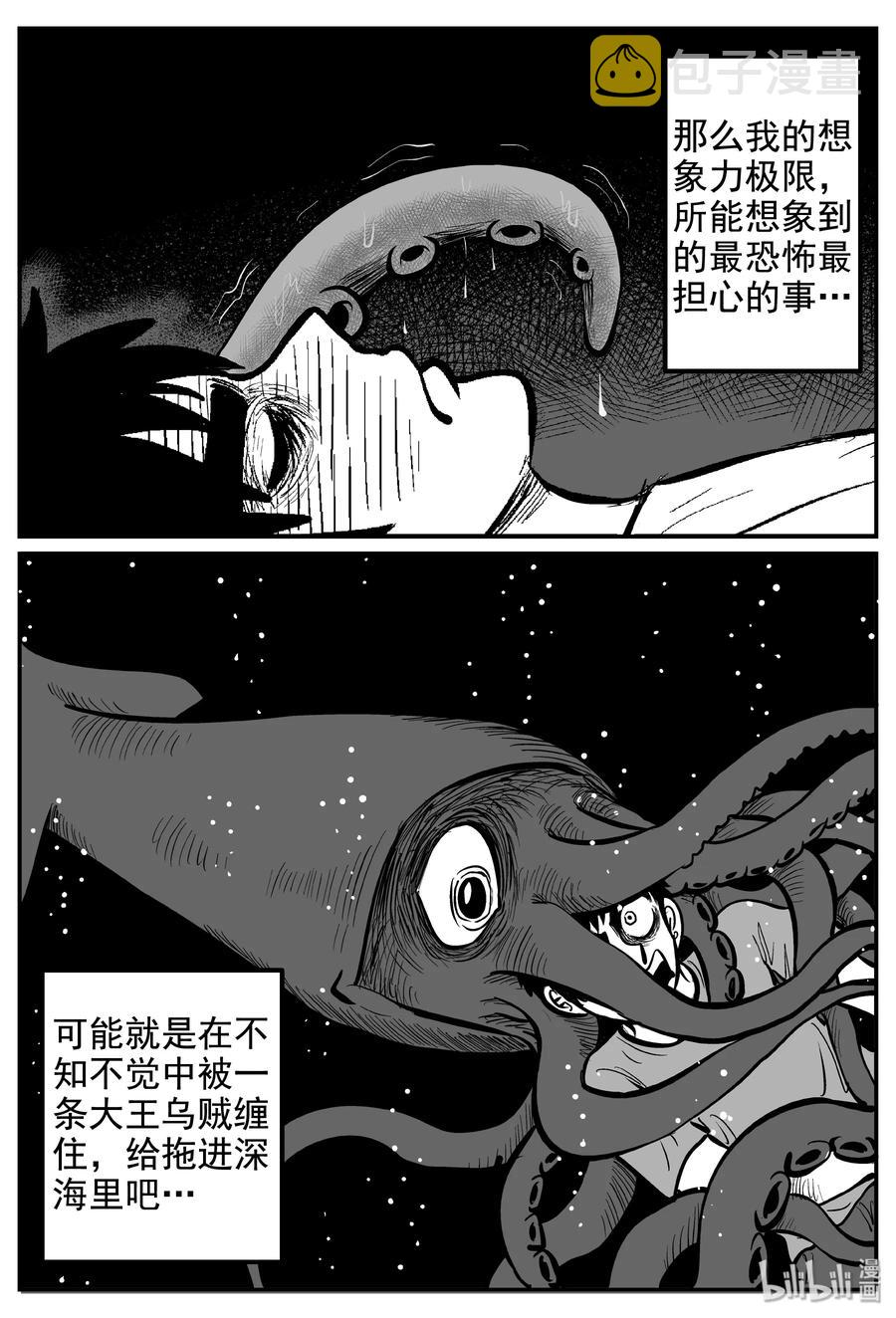 小智怪谈韩漫全集-235 墨菲定律（1）无删减无遮挡章节图片 
