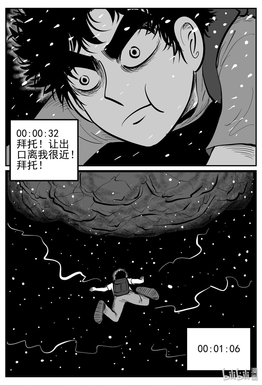 小智怪谈韩漫全集-024 它4（8）无删减无遮挡章节图片 