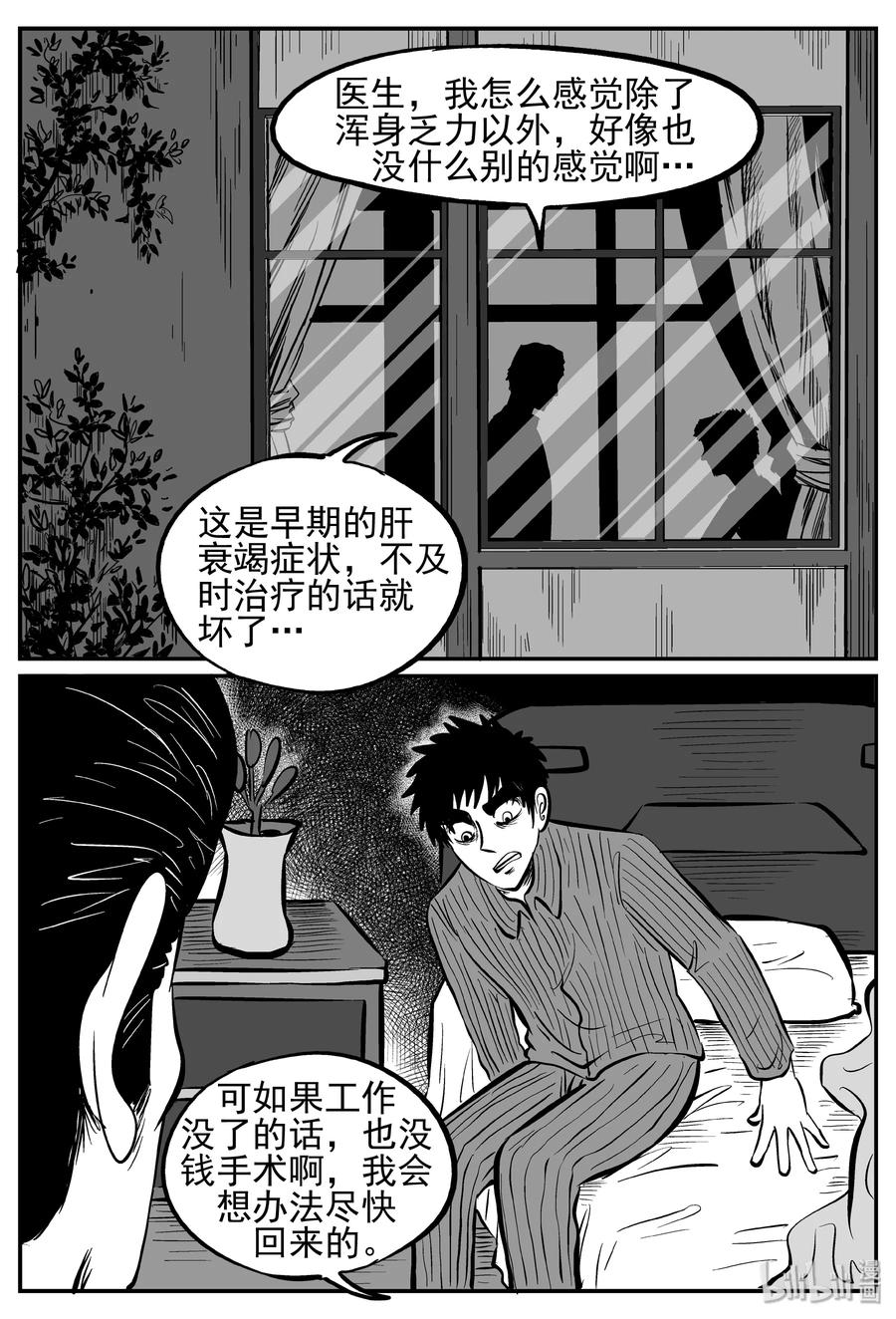 小智怪谈韩漫全集-238 怪潭山庄（1）无删减无遮挡章节图片 