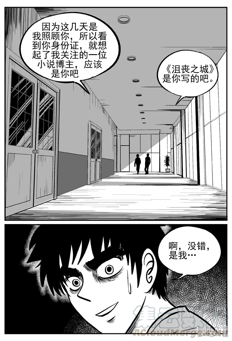 小智怪谈韩漫全集-238 怪潭山庄（1）无删减无遮挡章节图片 