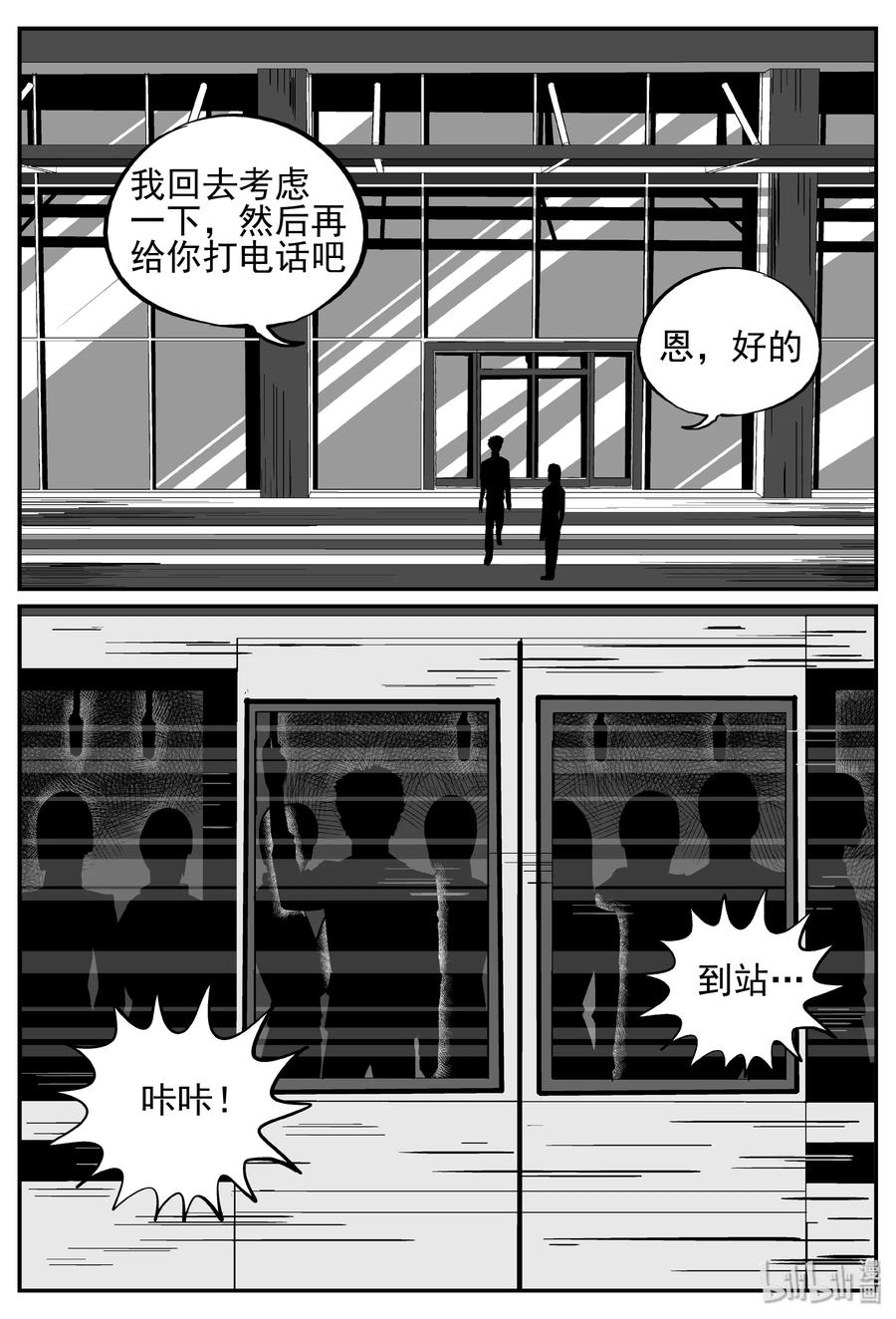 小智怪谈韩漫全集-238 怪潭山庄（1）无删减无遮挡章节图片 