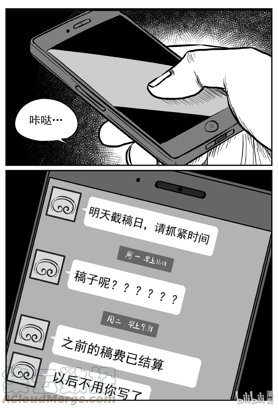 小智怪谈韩漫全集-238 怪潭山庄（1）无删减无遮挡章节图片 