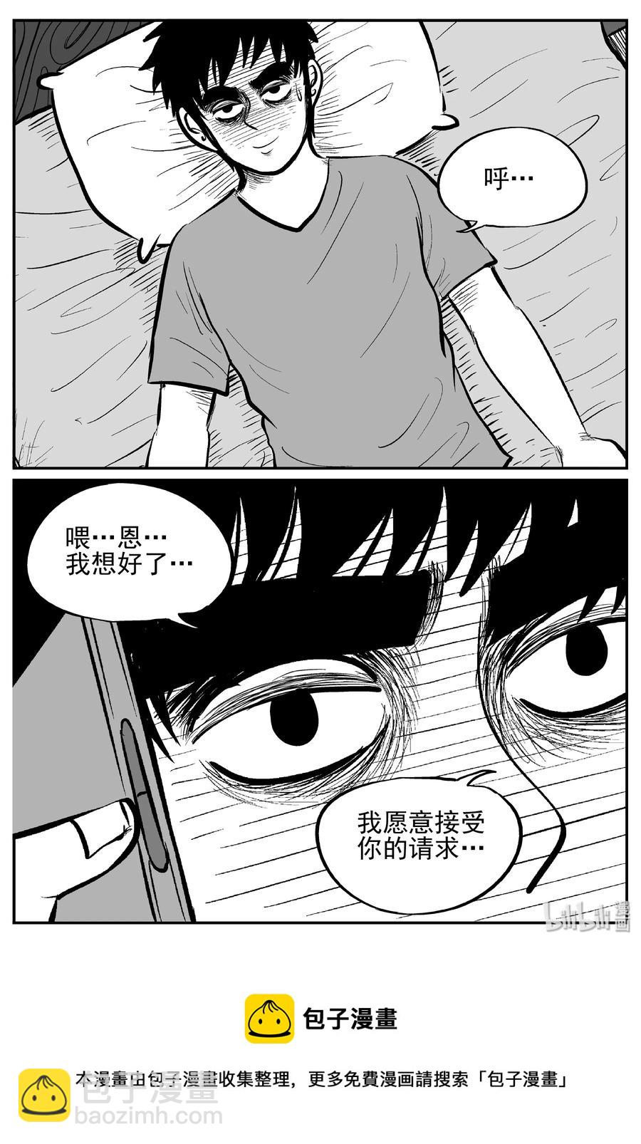 小智怪谈韩漫全集-238 怪潭山庄（1）无删减无遮挡章节图片 