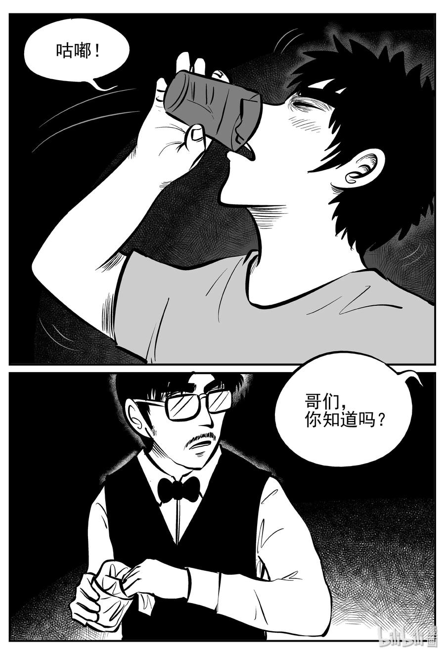 小智怪谈韩漫全集-238 怪潭山庄（1）无删减无遮挡章节图片 