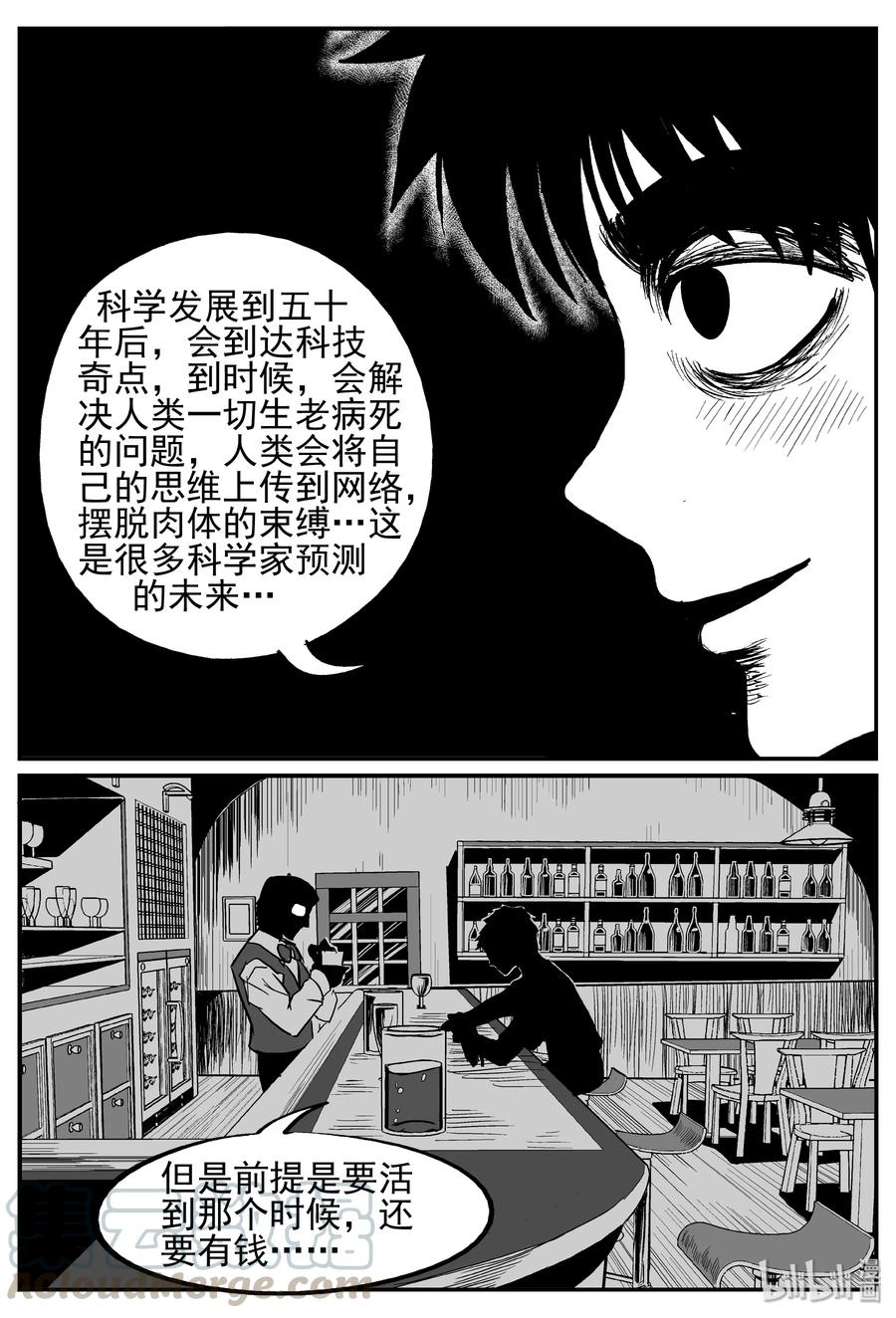 小智怪谈韩漫全集-238 怪潭山庄（1）无删减无遮挡章节图片 
