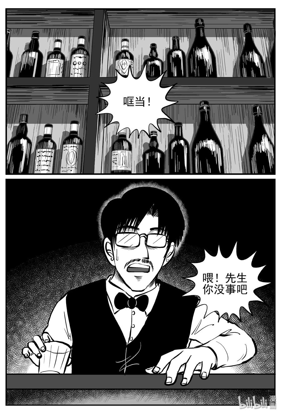 小智怪谈韩漫全集-238 怪潭山庄（1）无删减无遮挡章节图片 