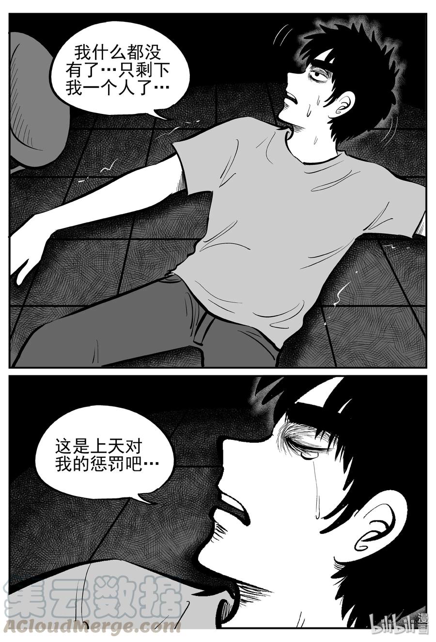 小智怪谈韩漫全集-238 怪潭山庄（1）无删减无遮挡章节图片 