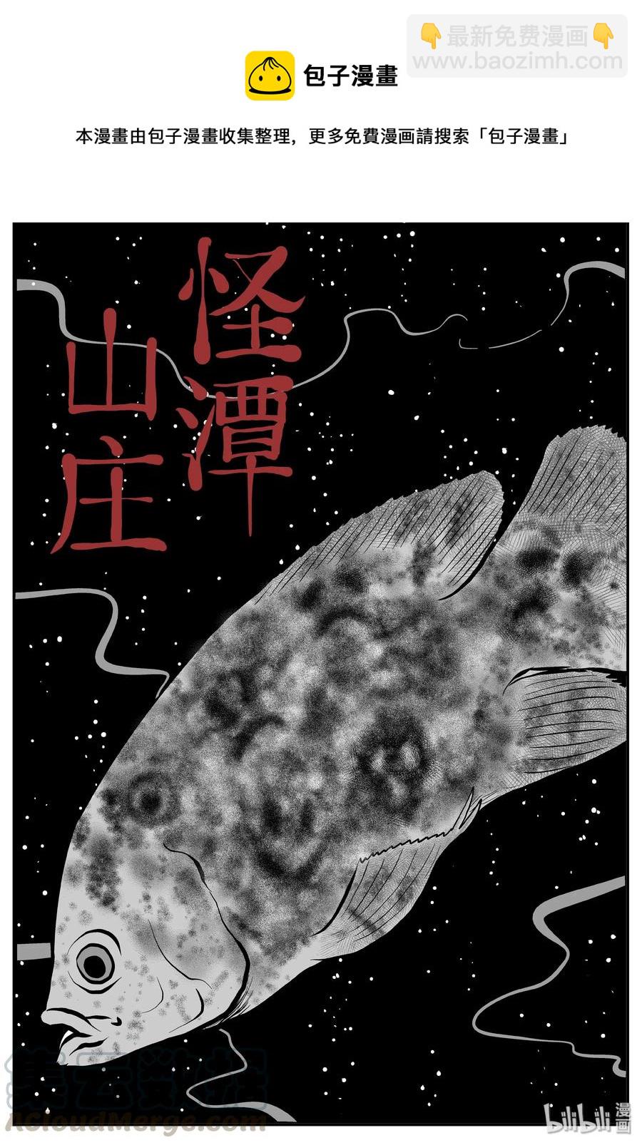 小智怪谈韩漫全集-239 怪潭山庄（2）无删减无遮挡章节图片 