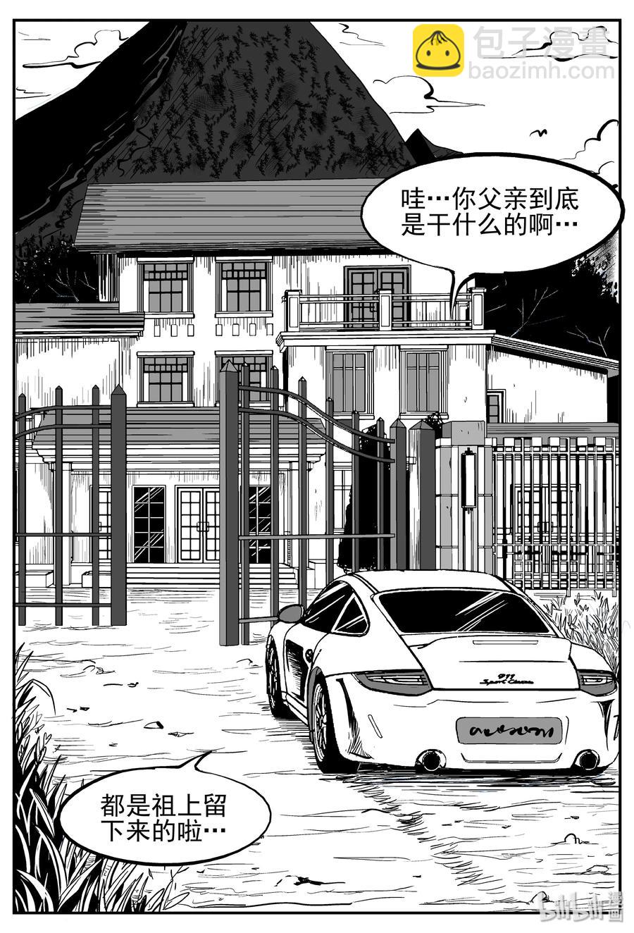 小智怪谈韩漫全集-239 怪潭山庄（2）无删减无遮挡章节图片 