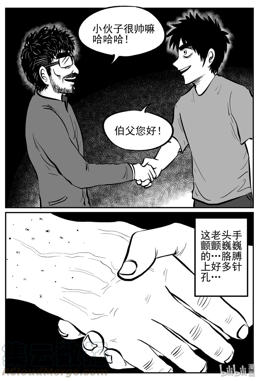 小智怪谈韩漫全集-239 怪潭山庄（2）无删减无遮挡章节图片 