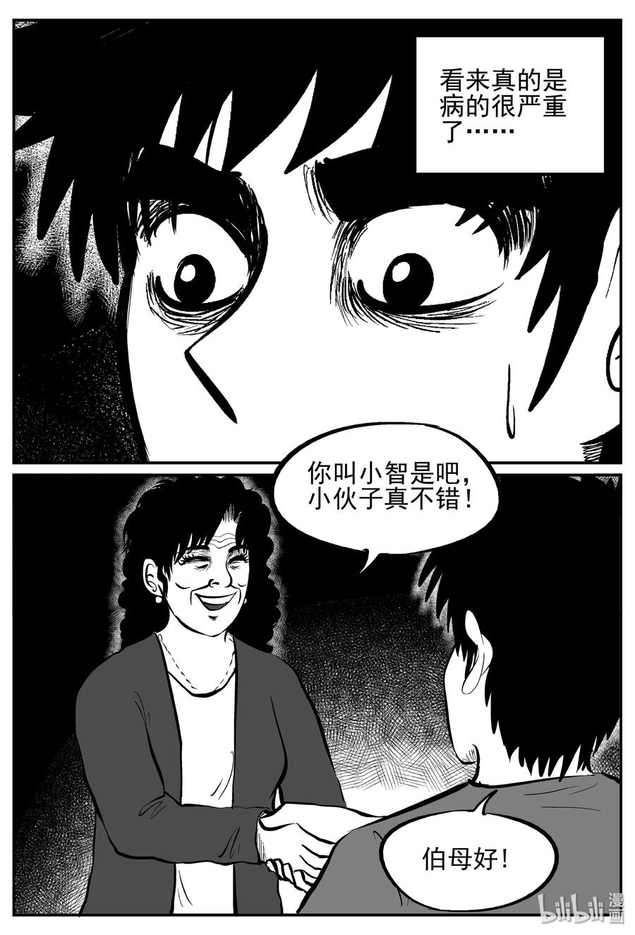 小智怪谈韩漫全集-239 怪潭山庄（2）无删减无遮挡章节图片 