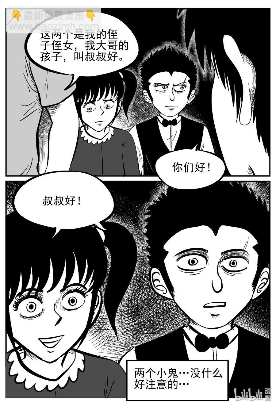 小智怪谈韩漫全集-239 怪潭山庄（2）无删减无遮挡章节图片 