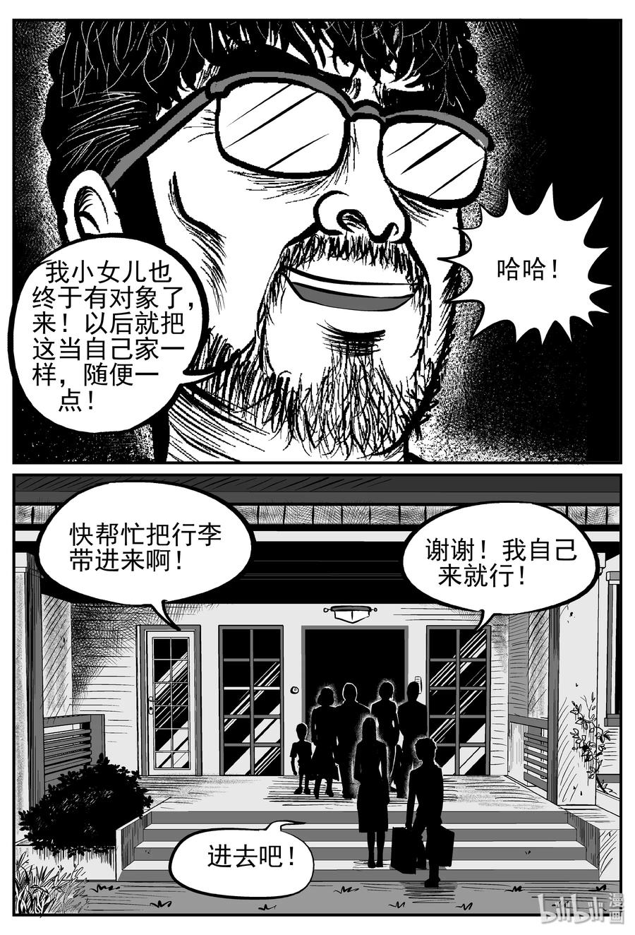 小智怪谈韩漫全集-239 怪潭山庄（2）无删减无遮挡章节图片 