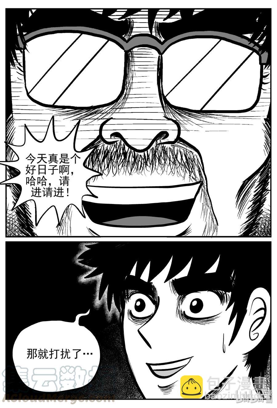 小智怪谈韩漫全集-239 怪潭山庄（2）无删减无遮挡章节图片 