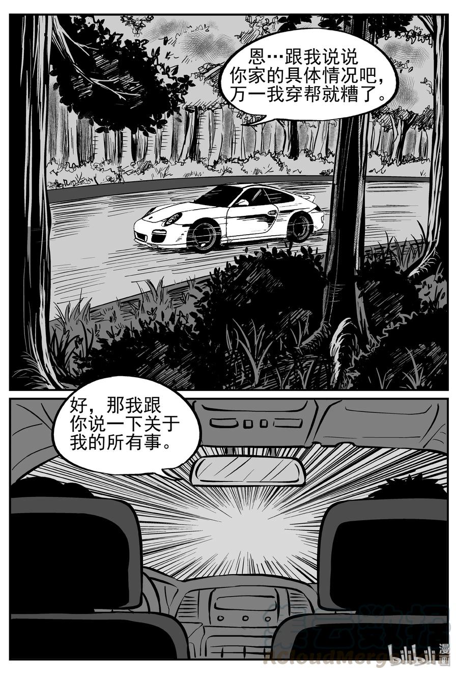 小智怪谈韩漫全集-239 怪潭山庄（2）无删减无遮挡章节图片 