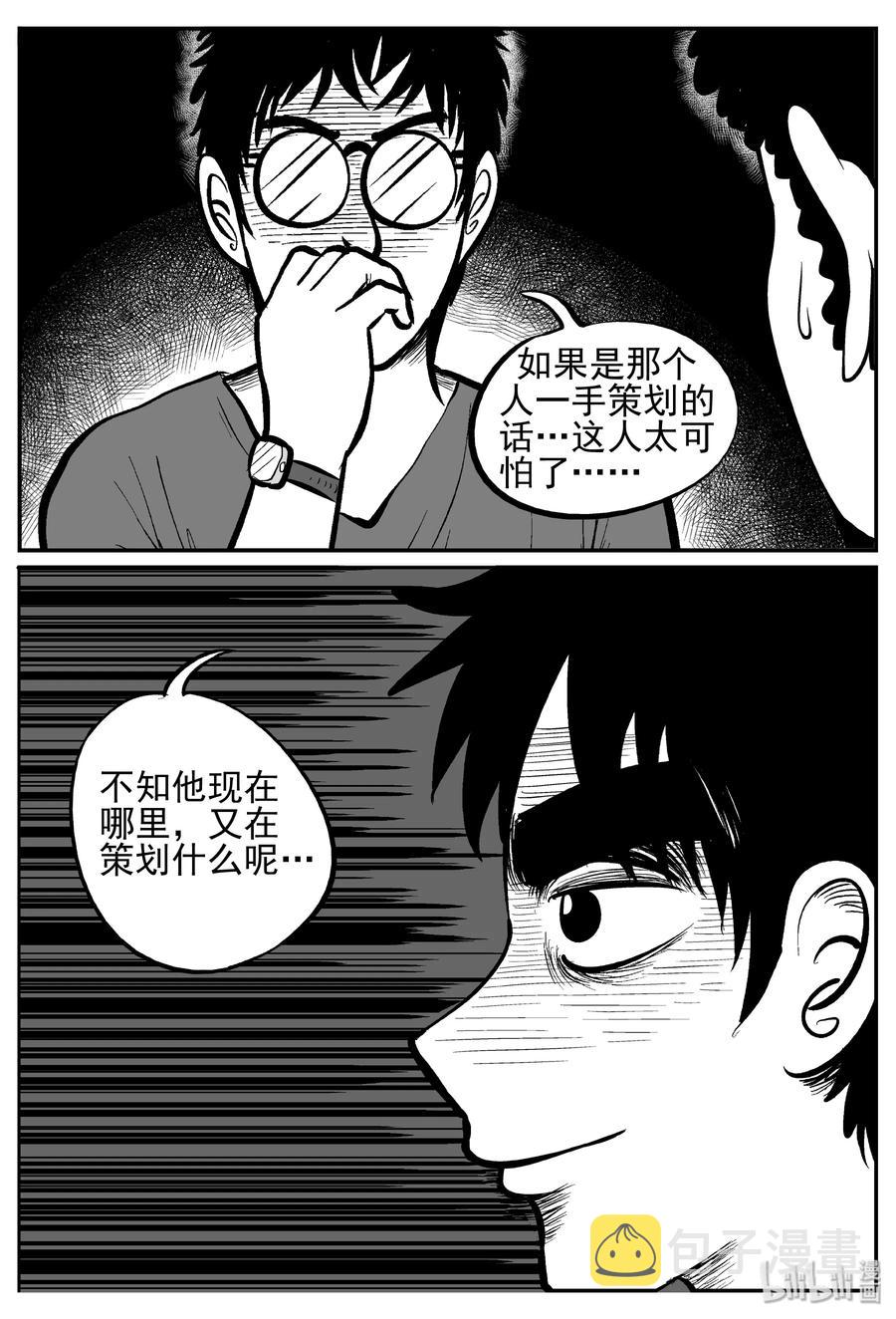 小智怪谈韩漫全集-239 怪潭山庄（2）无删减无遮挡章节图片 