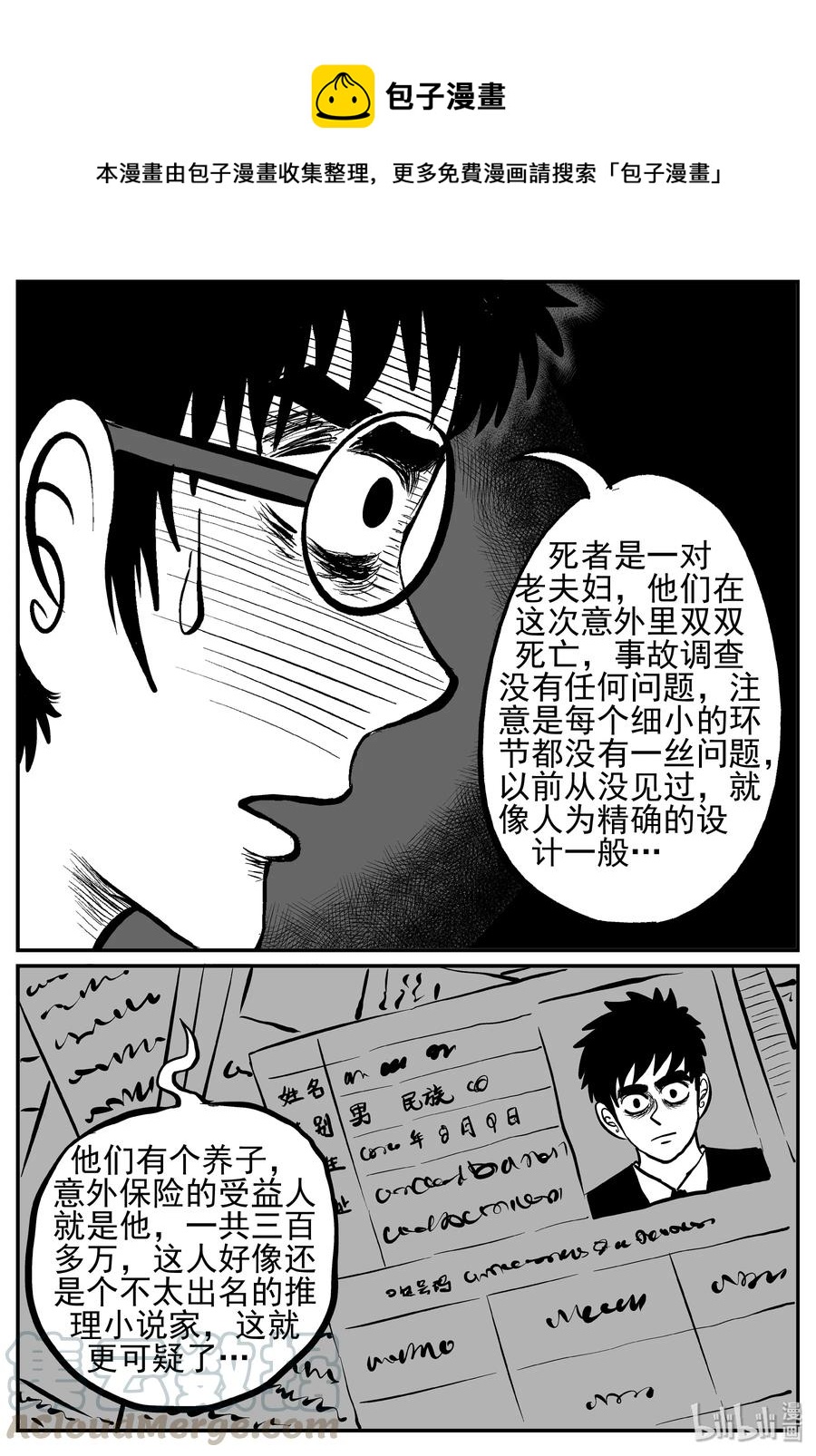 小智怪谈韩漫全集-239 怪潭山庄（2）无删减无遮挡章节图片 