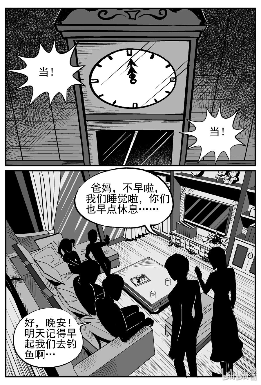 小智怪谈韩漫全集-240 怪潭山庄（3）无删减无遮挡章节图片 