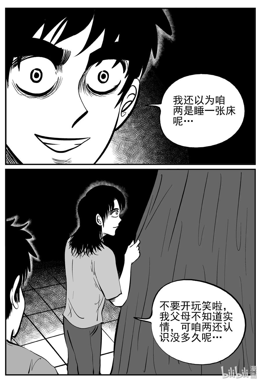 小智怪谈韩漫全集-240 怪潭山庄（3）无删减无遮挡章节图片 