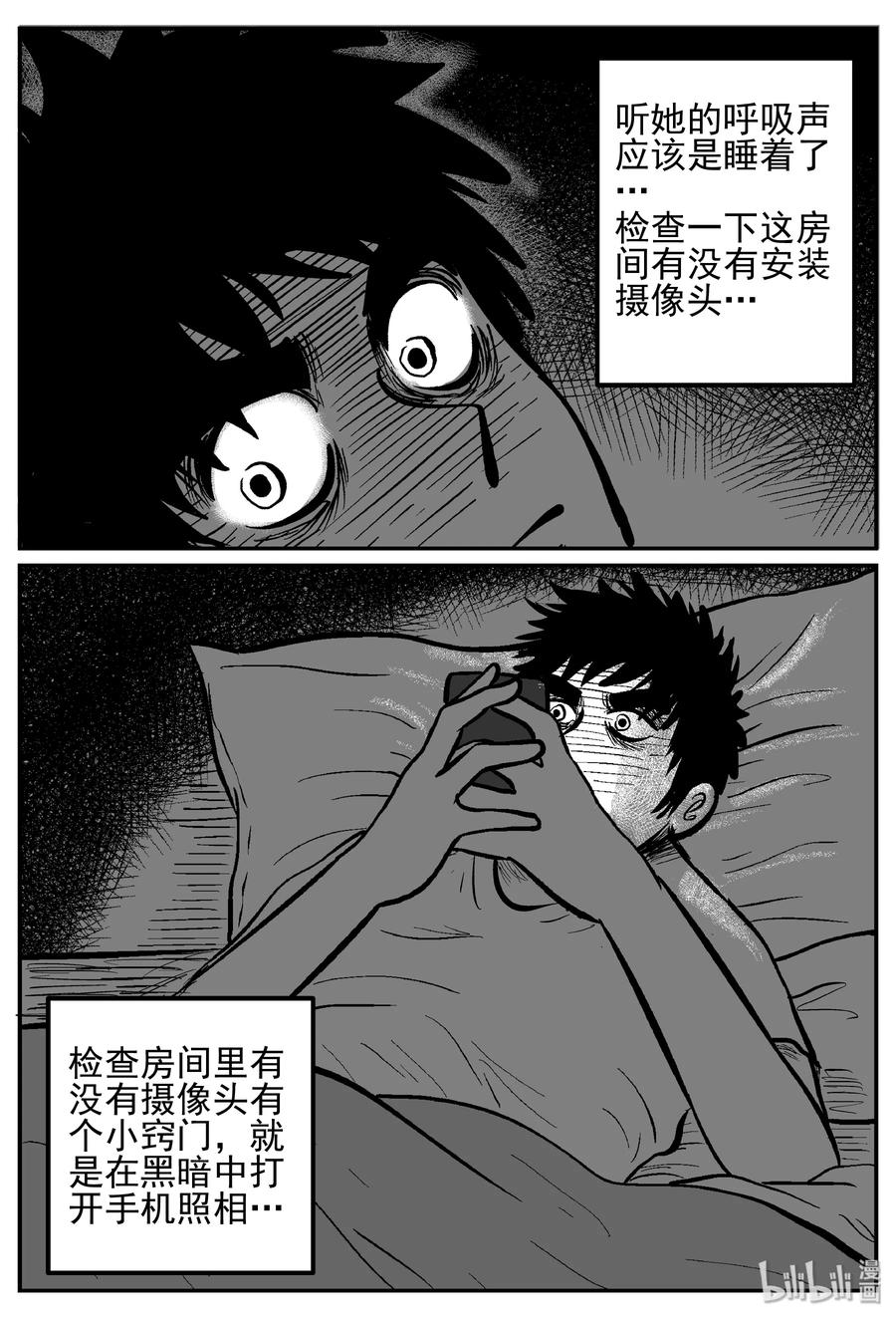 小智怪谈韩漫全集-240 怪潭山庄（3）无删减无遮挡章节图片 