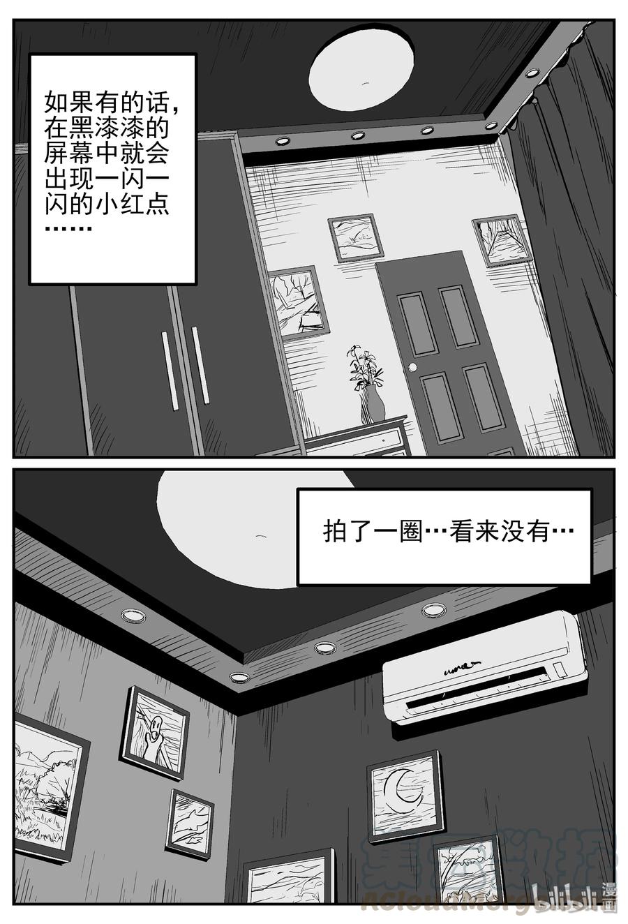 小智怪谈韩漫全集-240 怪潭山庄（3）无删减无遮挡章节图片 