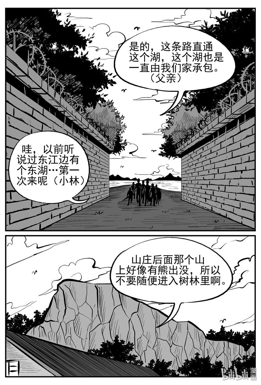 小智怪谈韩漫全集-240 怪潭山庄（3）无删减无遮挡章节图片 