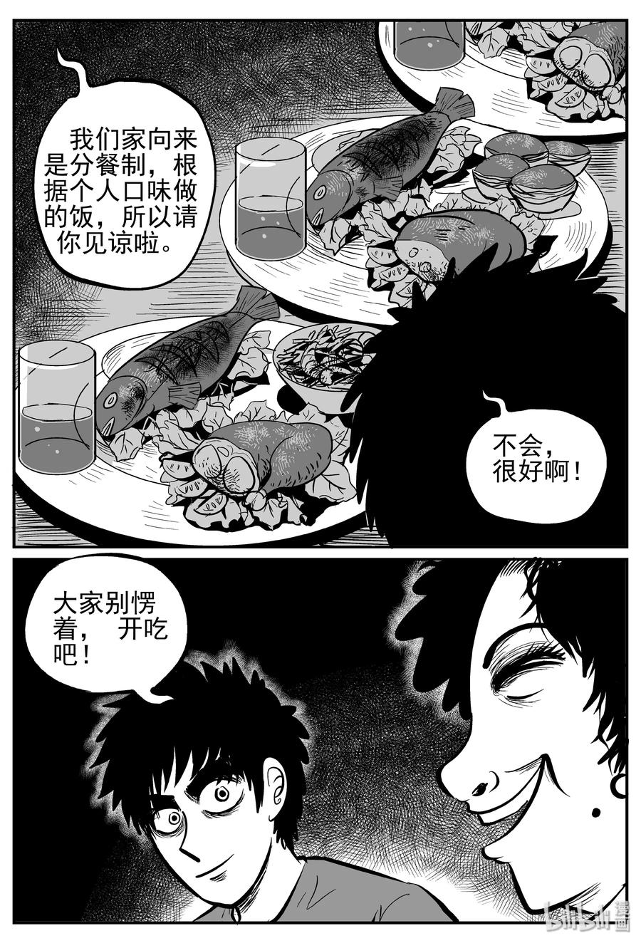 小智怪谈韩漫全集-240 怪潭山庄（3）无删减无遮挡章节图片 