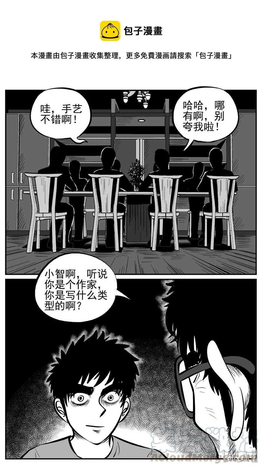 小智怪谈韩漫全集-240 怪潭山庄（3）无删减无遮挡章节图片 