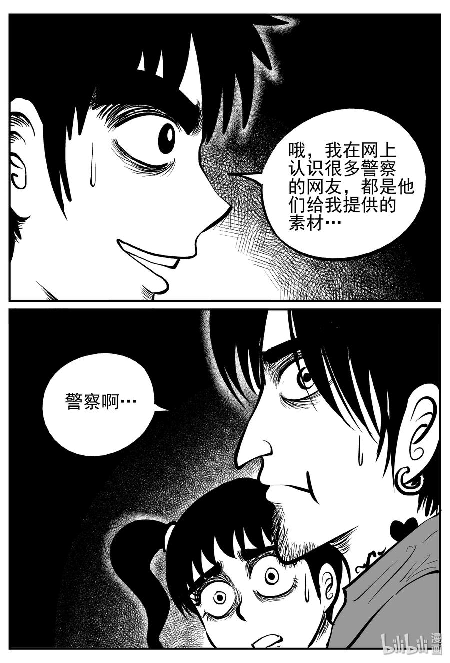 小智怪谈韩漫全集-240 怪潭山庄（3）无删减无遮挡章节图片 