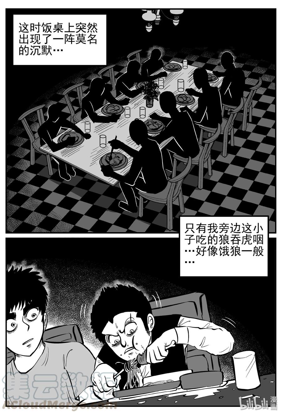 小智怪谈韩漫全集-240 怪潭山庄（3）无删减无遮挡章节图片 