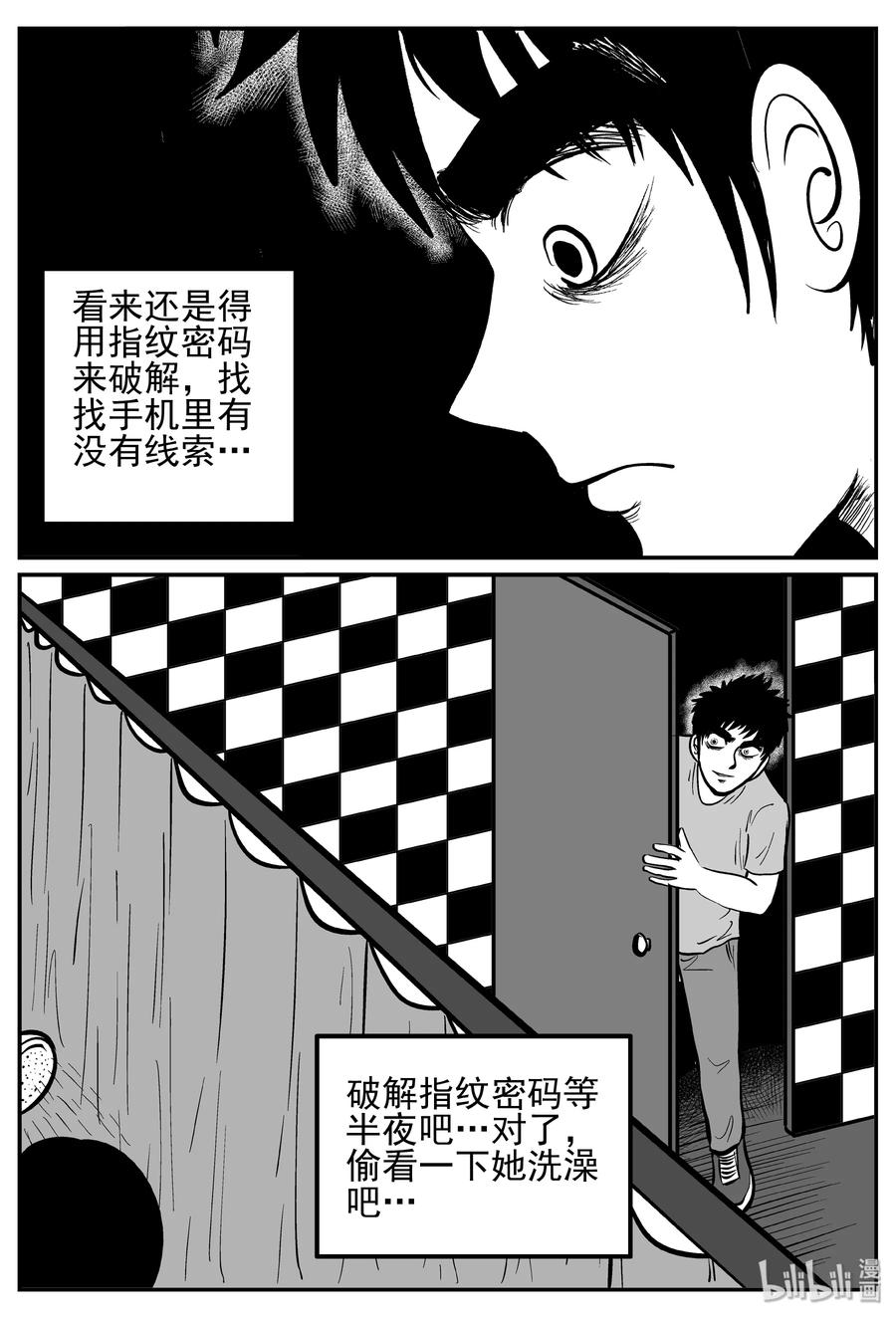 小智怪谈韩漫全集-243 怪潭山庄（6）无删减无遮挡章节图片 