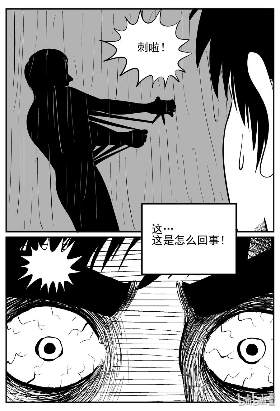 小智怪谈韩漫全集-243 怪潭山庄（6）无删减无遮挡章节图片 