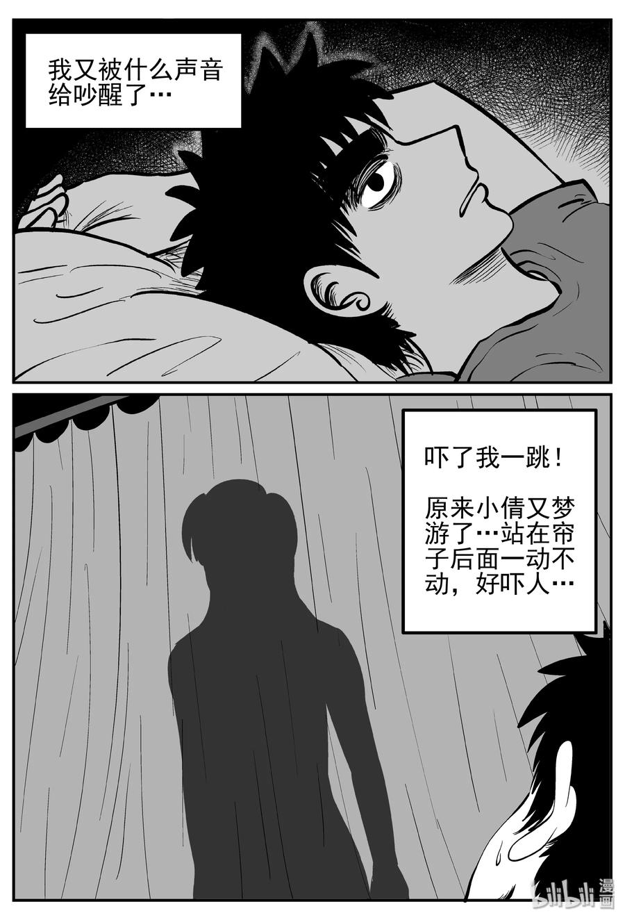 小智怪谈韩漫全集-243 怪潭山庄（6）无删减无遮挡章节图片 