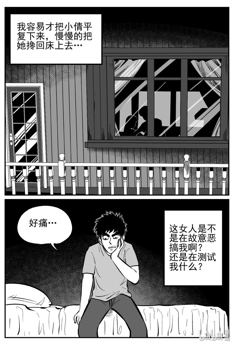 小智怪谈韩漫全集-243 怪潭山庄（6）无删减无遮挡章节图片 
