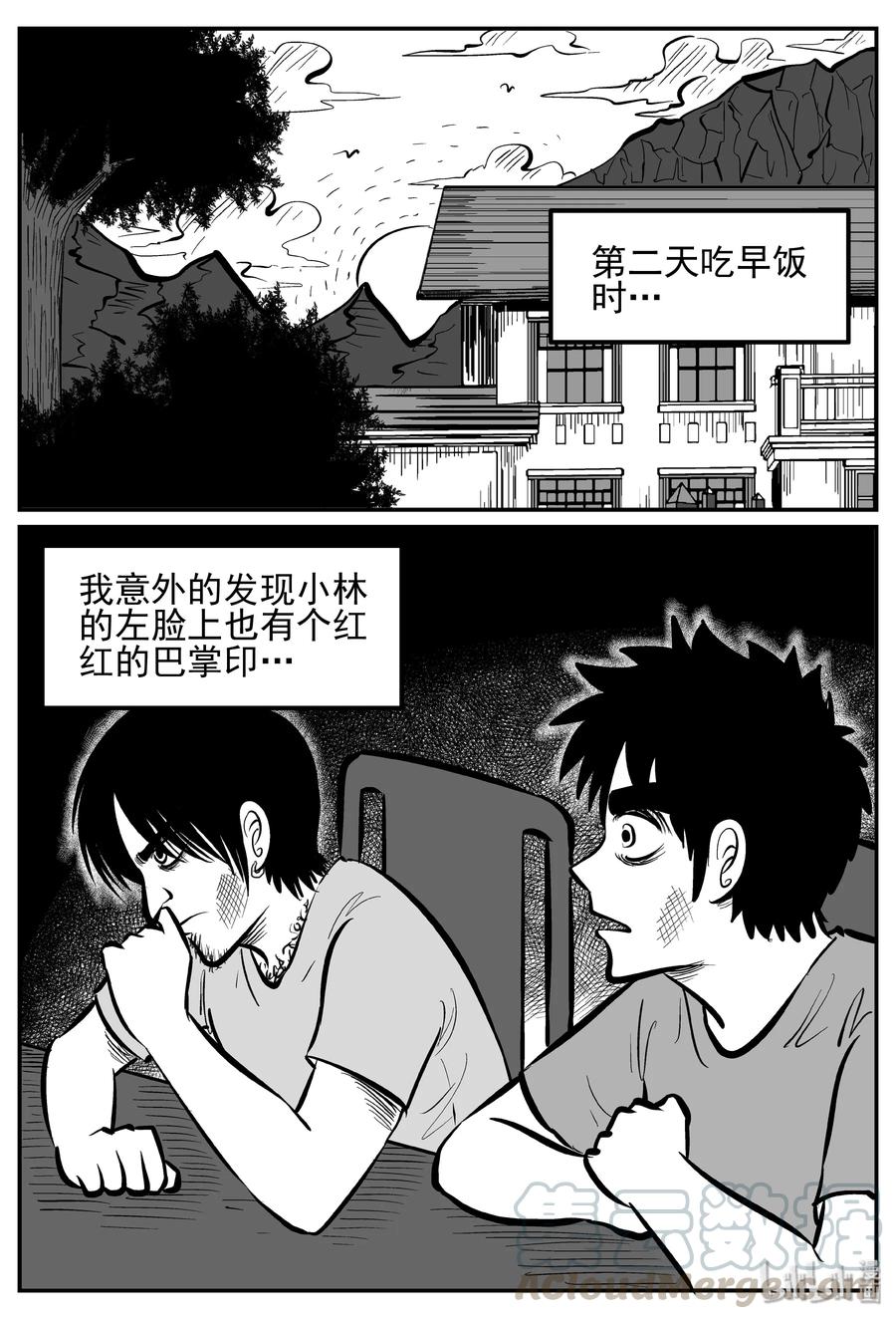 小智怪谈韩漫全集-243 怪潭山庄（6）无删减无遮挡章节图片 