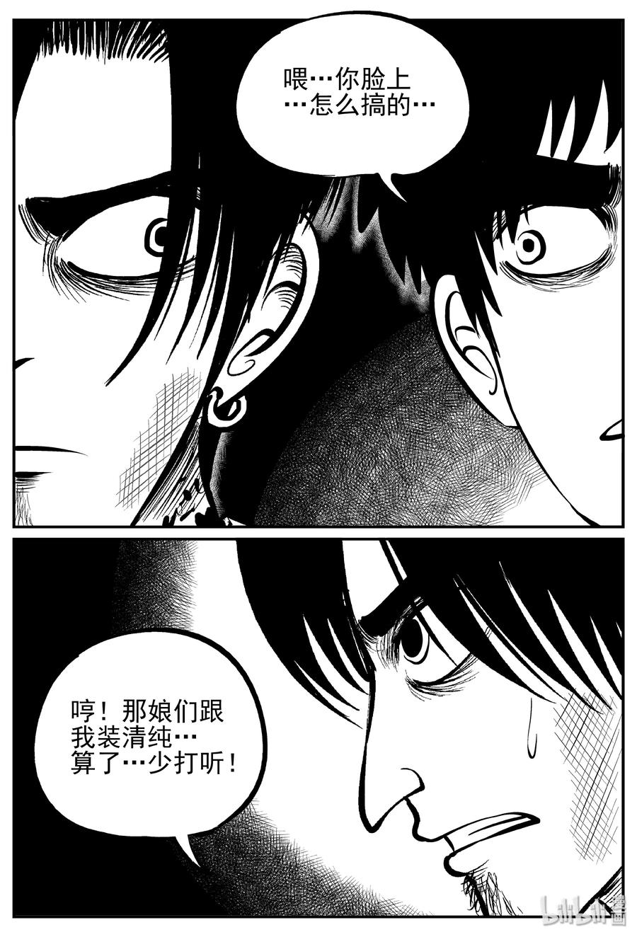 小智怪谈韩漫全集-243 怪潭山庄（6）无删减无遮挡章节图片 