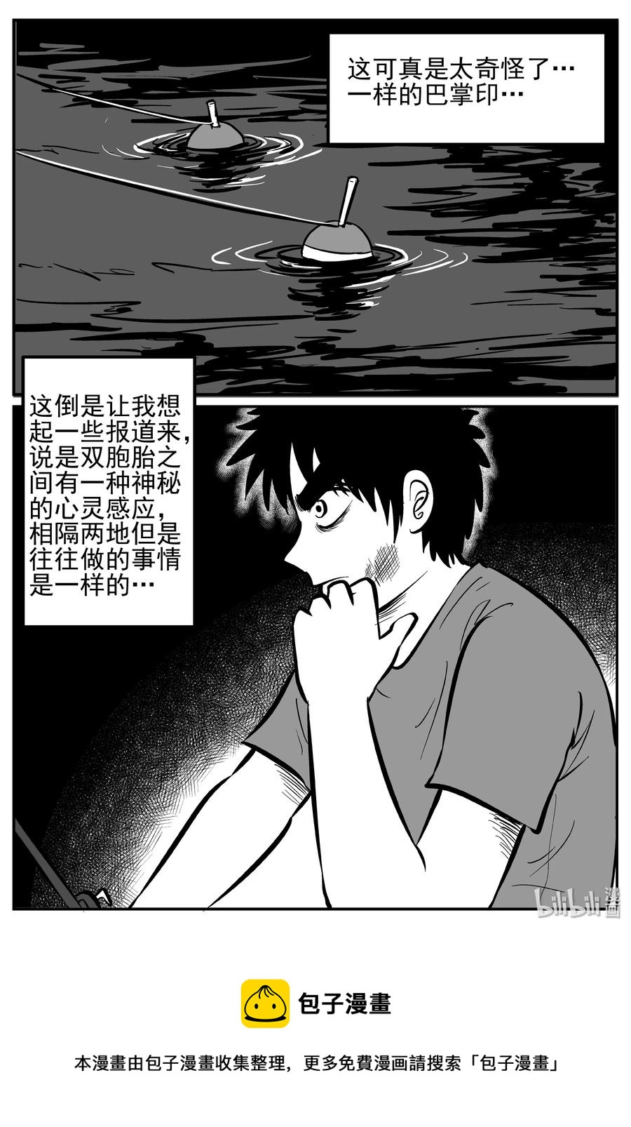 小智怪谈韩漫全集-243 怪潭山庄（6）无删减无遮挡章节图片 