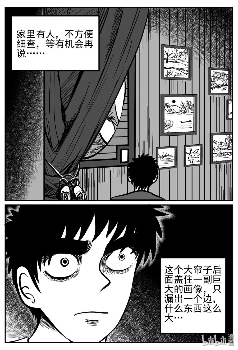 小智怪谈韩漫全集-243 怪潭山庄（6）无删减无遮挡章节图片 