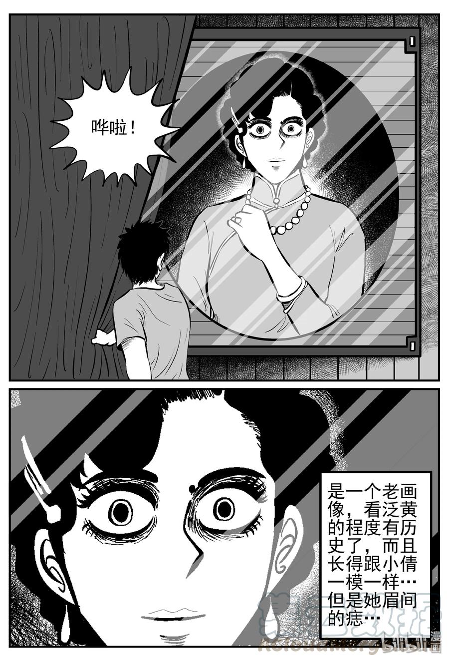 小智怪谈韩漫全集-243 怪潭山庄（6）无删减无遮挡章节图片 