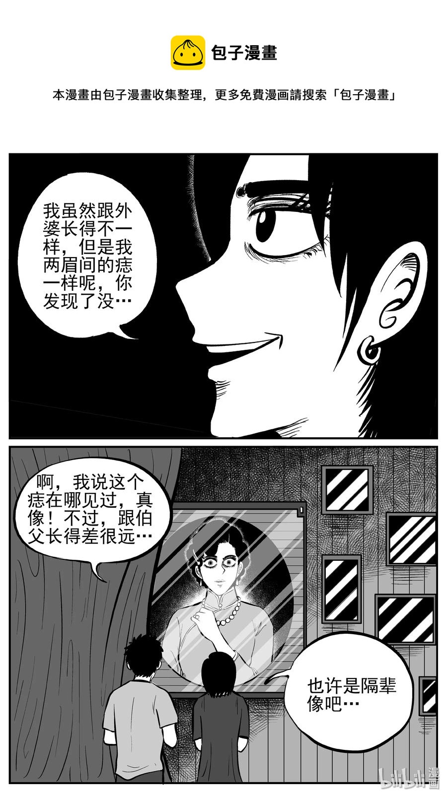 小智怪谈韩漫全集-243 怪潭山庄（6）无删减无遮挡章节图片 
