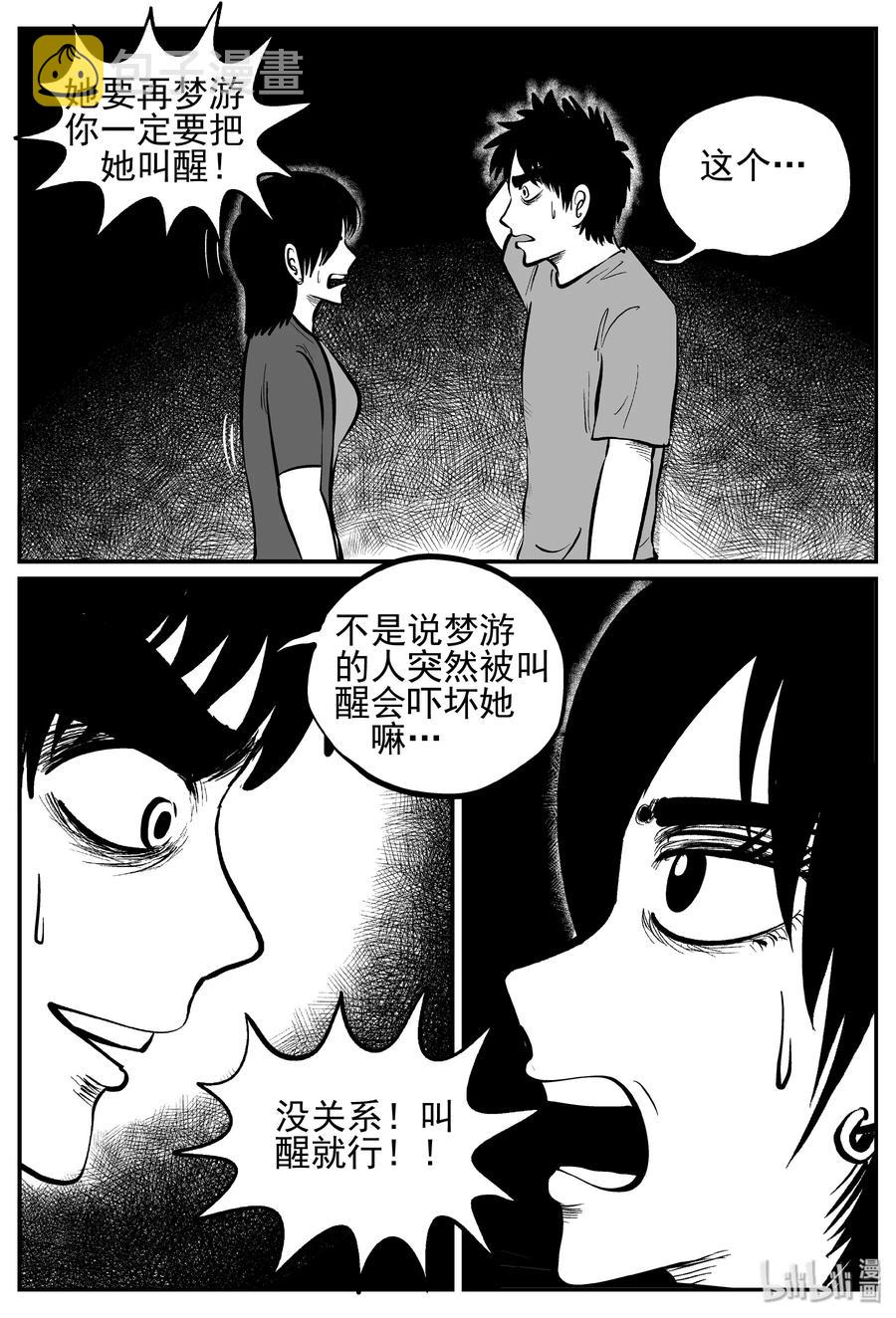 小智怪谈韩漫全集-243 怪潭山庄（6）无删减无遮挡章节图片 