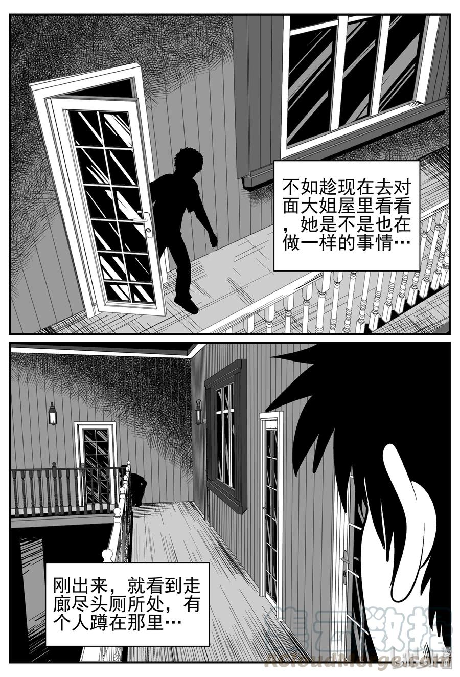 小智怪谈韩漫全集-244 怪潭山庄（7）无删减无遮挡章节图片 