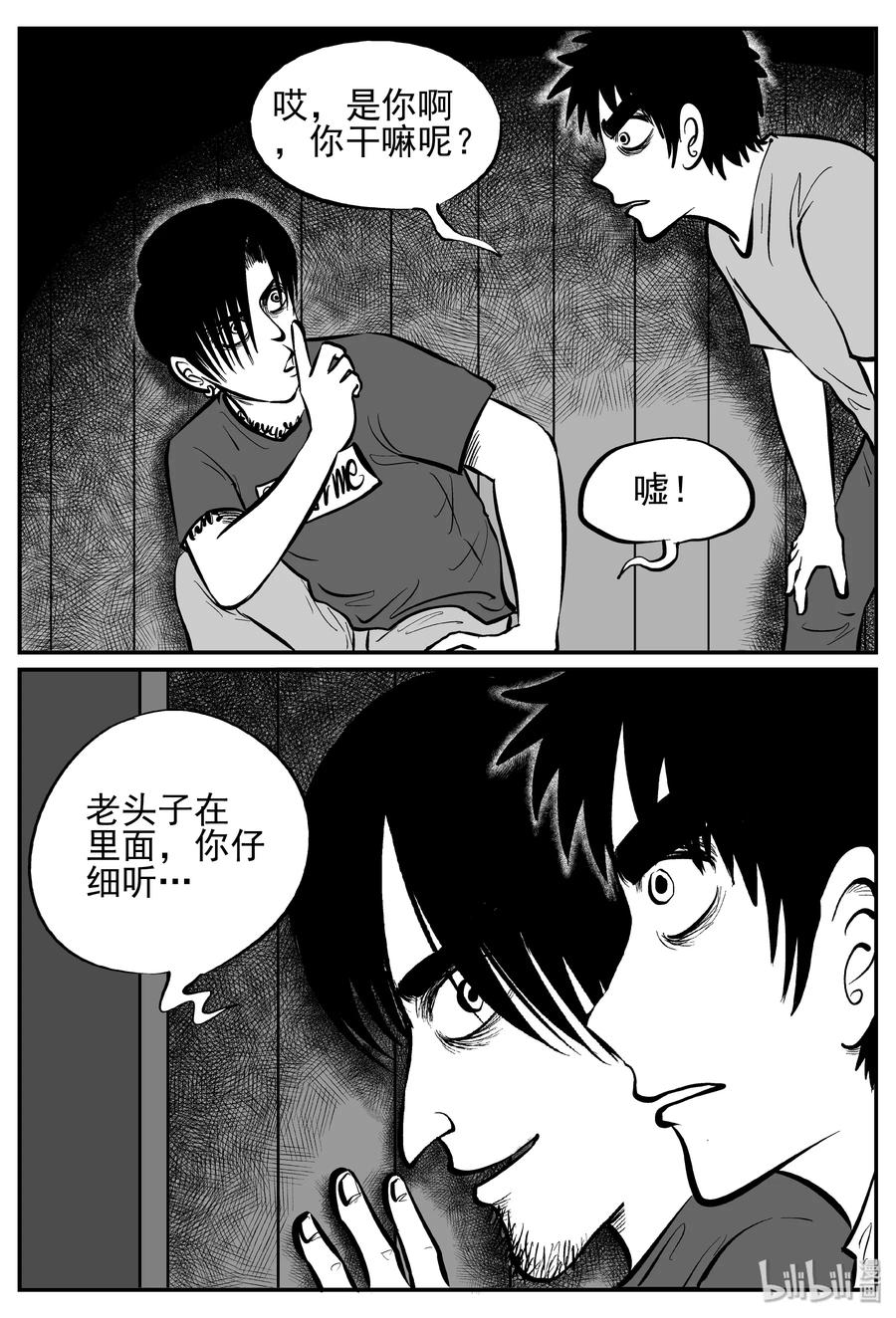 小智怪谈韩漫全集-244 怪潭山庄（7）无删减无遮挡章节图片 