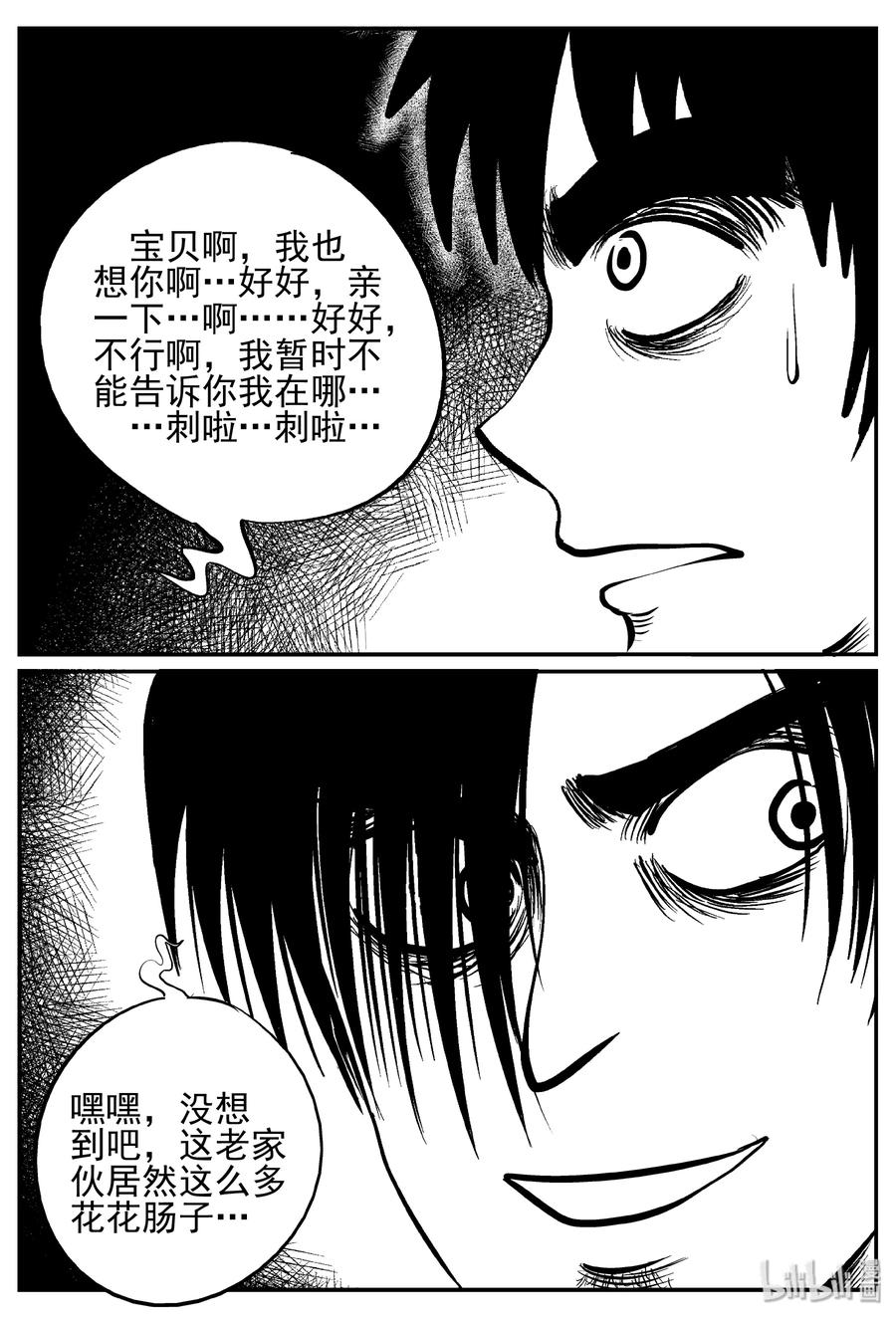 小智怪谈韩漫全集-244 怪潭山庄（7）无删减无遮挡章节图片 