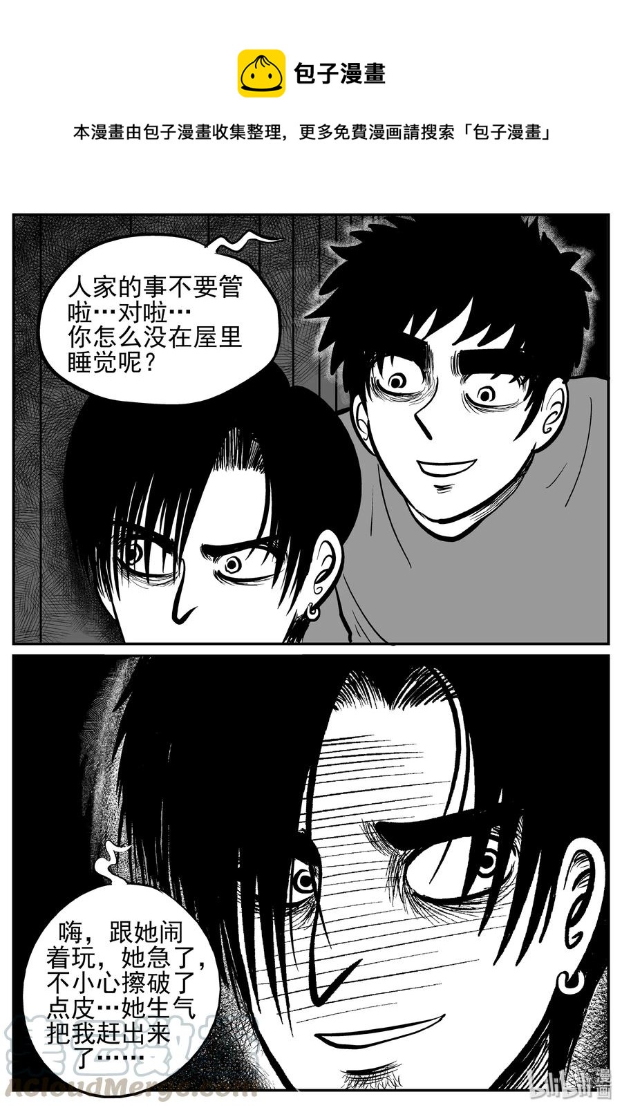 小智怪谈韩漫全集-244 怪潭山庄（7）无删减无遮挡章节图片 