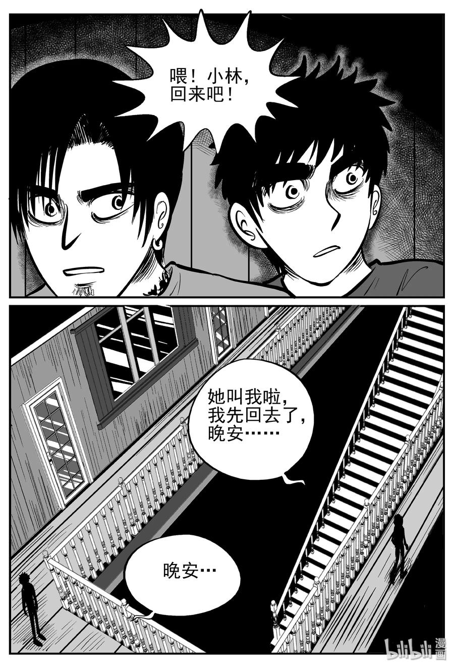 小智怪谈韩漫全集-244 怪潭山庄（7）无删减无遮挡章节图片 