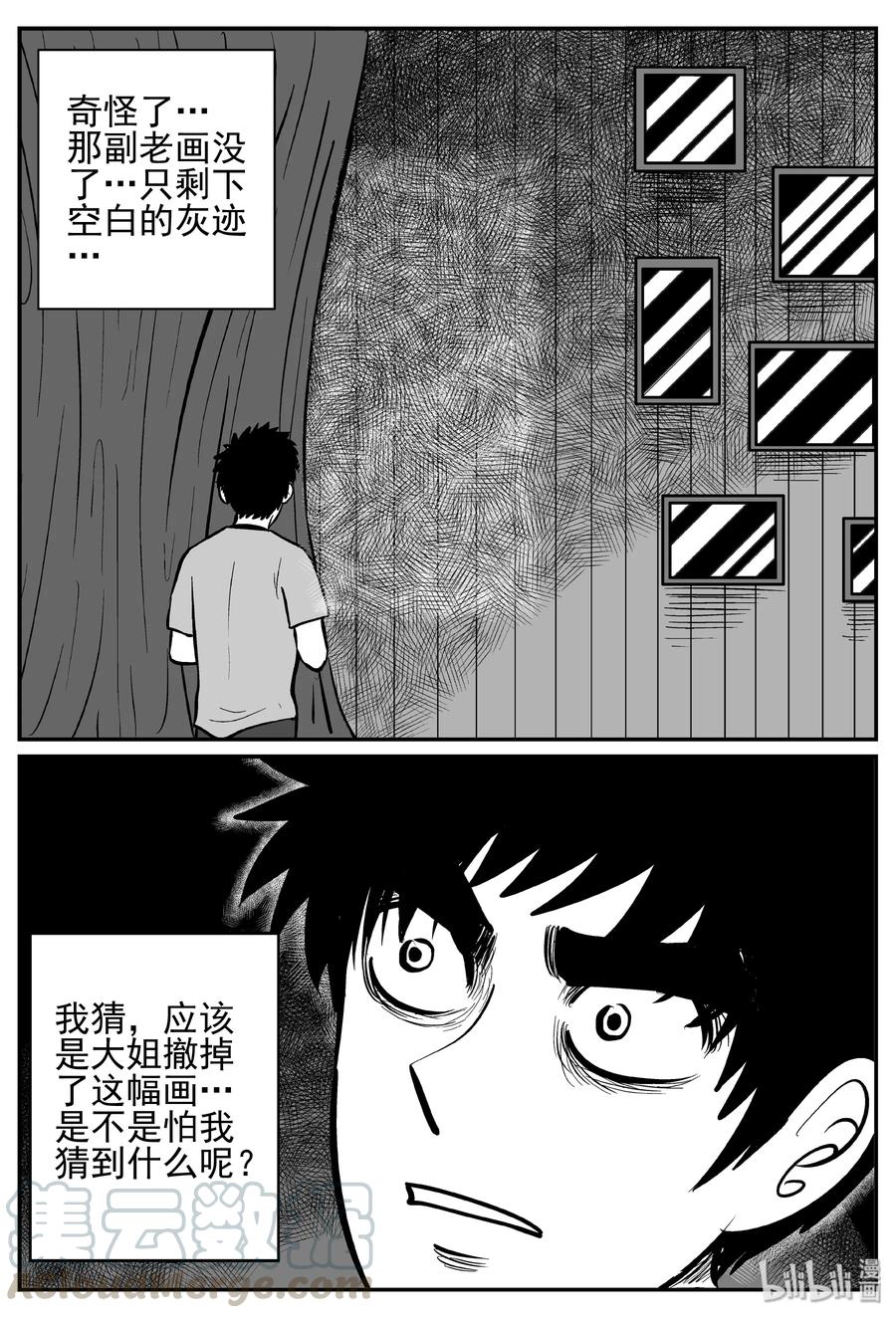小智怪谈韩漫全集-244 怪潭山庄（7）无删减无遮挡章节图片 