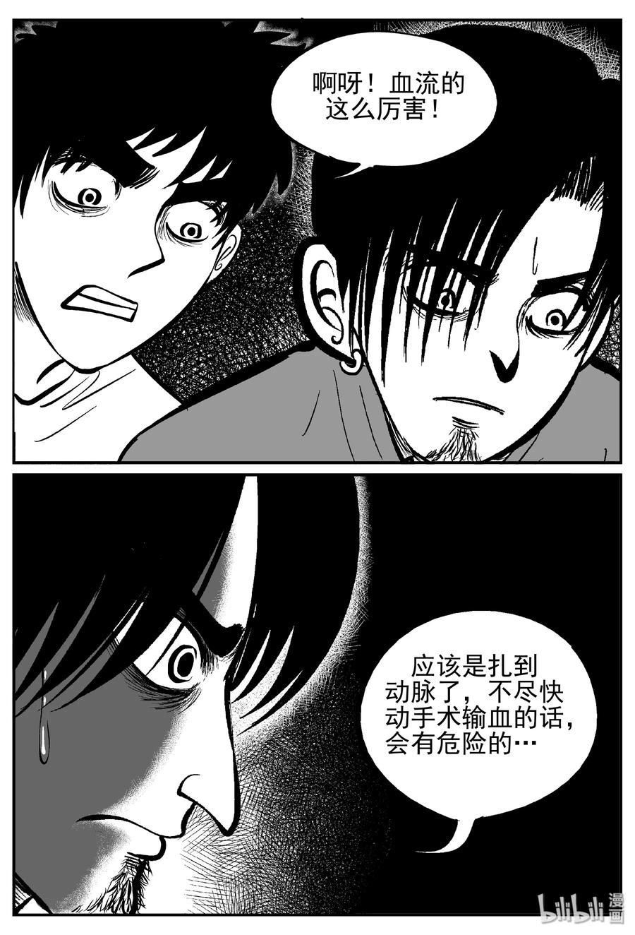 小智怪谈韩漫全集-244 怪潭山庄（7）无删减无遮挡章节图片 