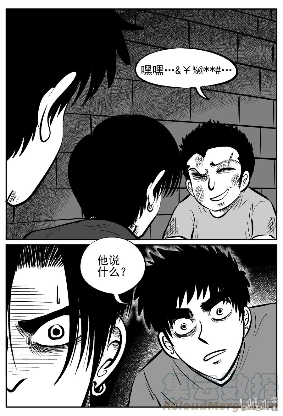 小智怪谈韩漫全集-244 怪潭山庄（7）无删减无遮挡章节图片 